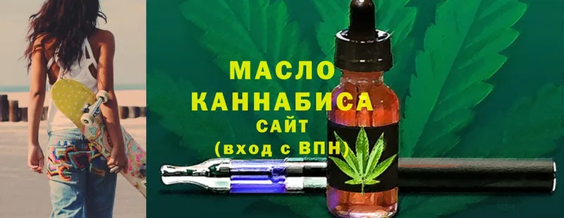 ТГК THC oil  Балахна 